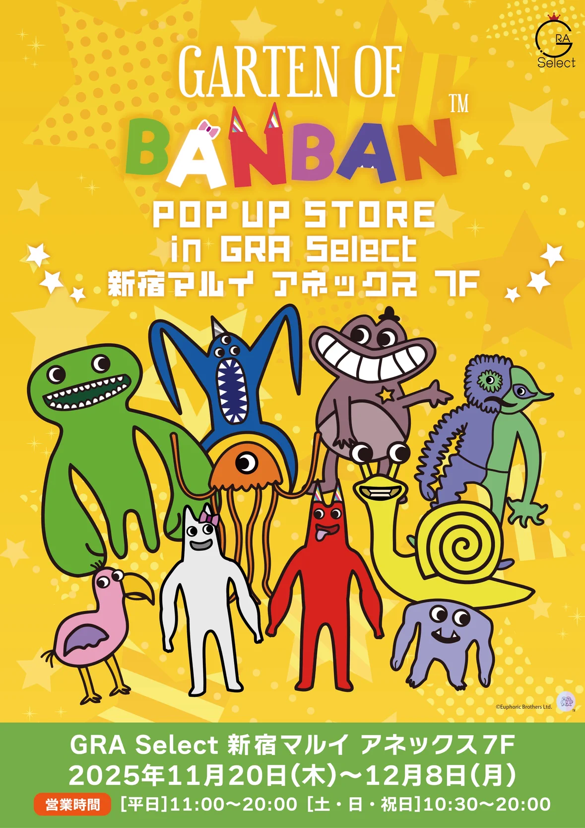 Garten of Banban 日本公式 on X: 