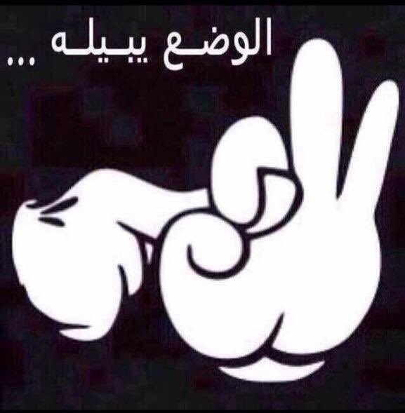 Royce98291's tweet photo. السالب الجاد وناعم من خميس مشيط حتى لو اسمر بس يكون نااااااعم وجاد يجي سناب أو خاص لموجب دب دوب مشعر فيس وجسم خفيف خميس م��يط أو ابها أو أحد رفيده 35/118/169

#موجب_الخميس
#سالب_ابها
#مبادل_ابها
#مبادل_الخميس
#موجب_ابها
#سالب_الخميس
#سالب_خميس_مشيط
#مبادل_خميس https://t.co/UvoRSYfRqh