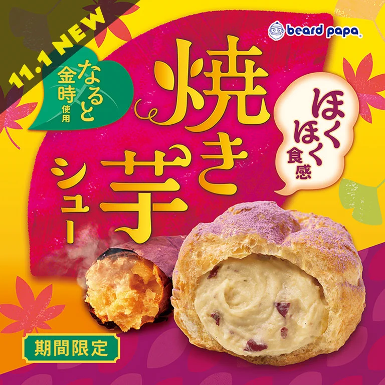 ビアードパパ beard papa 【公式】 (@beard_papa) / X