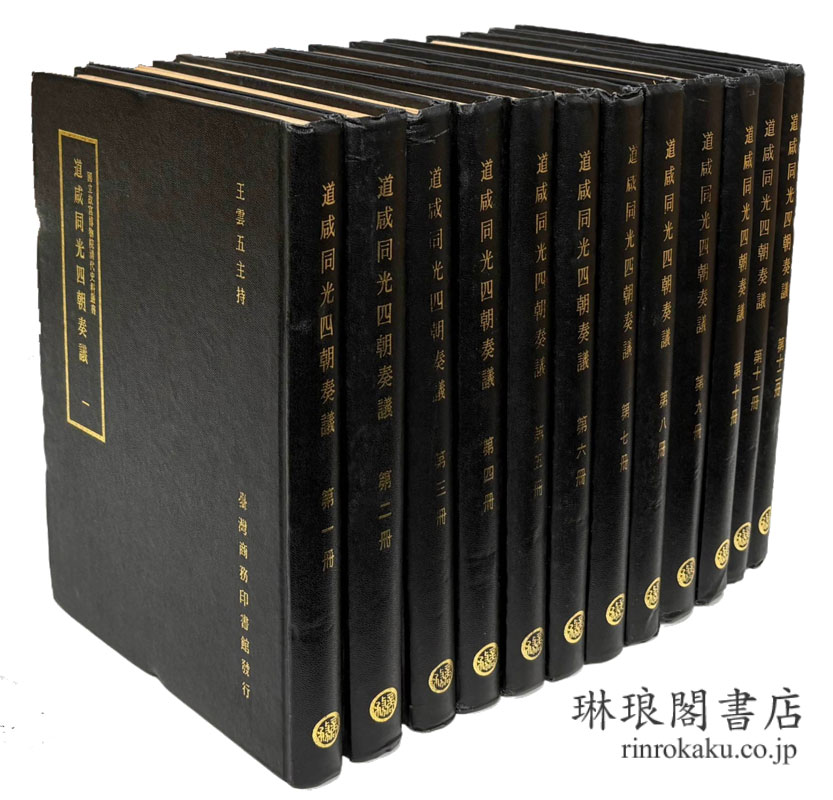 琳琅閣書店 RINROKAKU BOOKSTORE on X