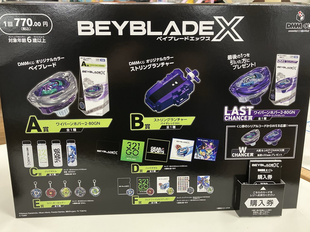 【美品】フリューくじ B賞＋D賞コンプリートセット＋おまけ付き 商品詳細 | トレカアイテムくじOnline