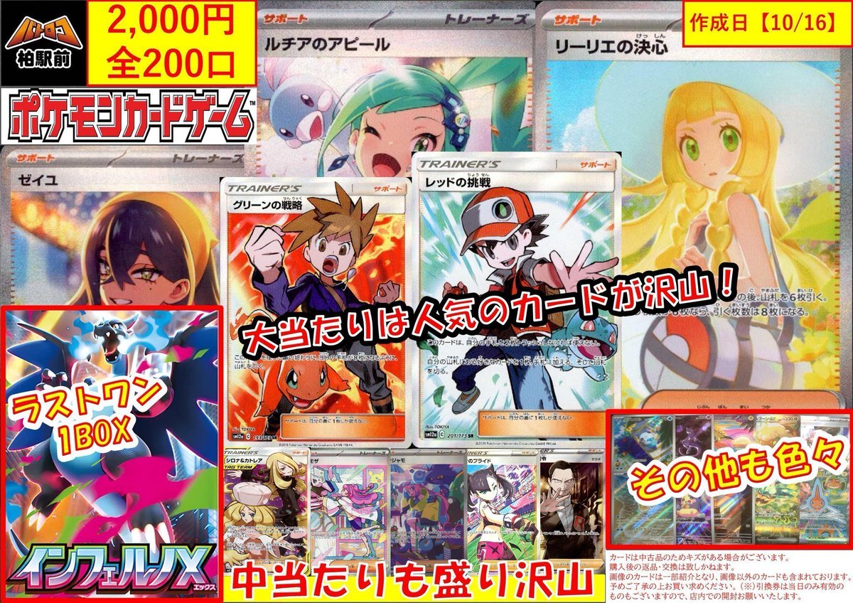 TC バトロコ柏駅前 on X