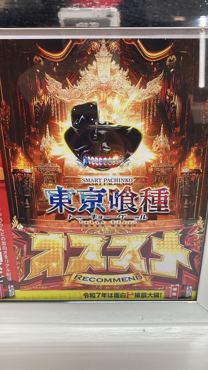 パチンカスさちお@YouTube on X