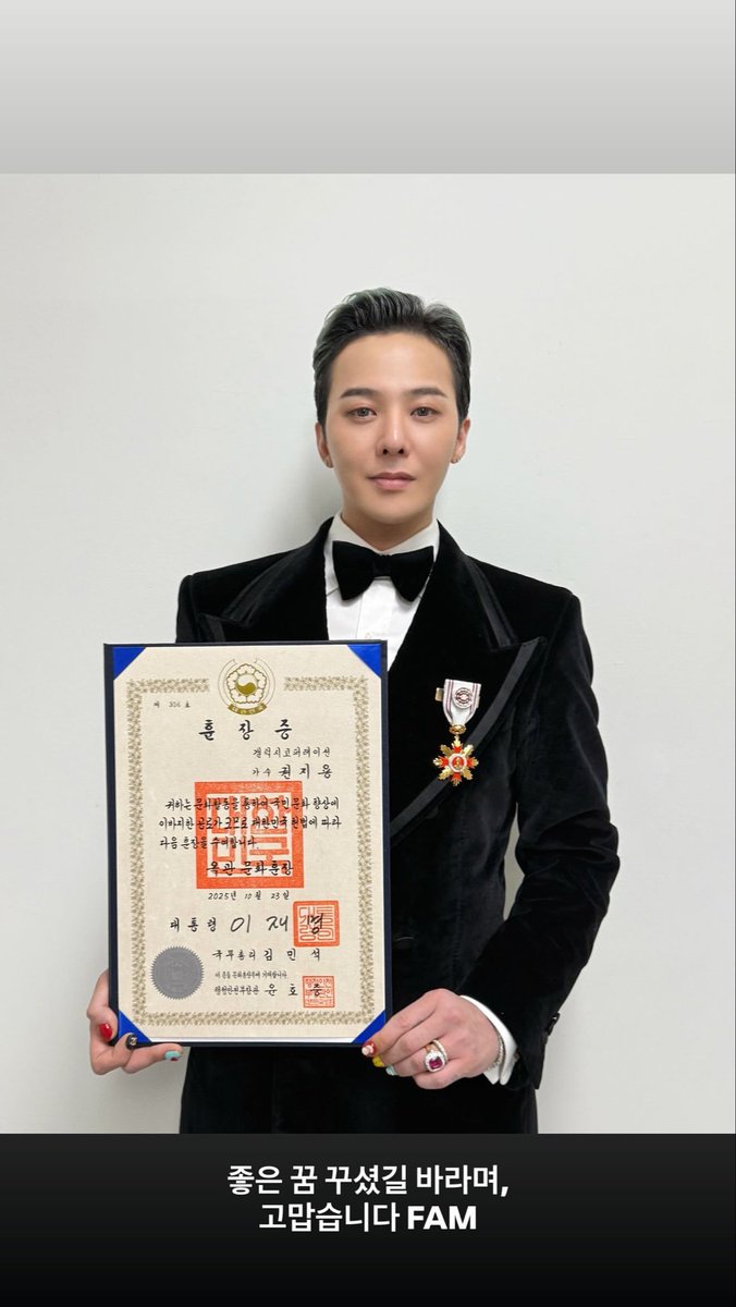 G-DRAGONが「第16回 大韓民国大衆文化芸術賞」で、王冠文化勲章を受賞しました。

この栄誉を受けた最年少のアーティストとして歴史に名を刻みました。
改めておめでとうございます。
私たちの誇りです。

いつも素敵な景色を見せてくれてありがとう🥹💕

#GDRAGON2025 #지드래곤 <a href="/IBGDRGN/">G-DRAGON</a>