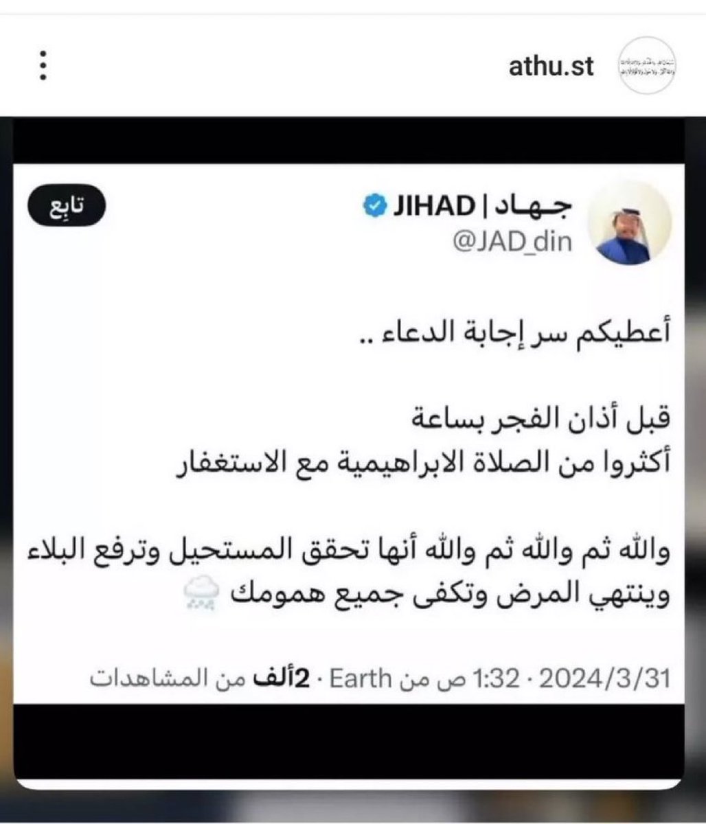 so? (@hms_sss) on Twitter photo الصلآه الإبراهيمية الصلآه الإبراهيمية