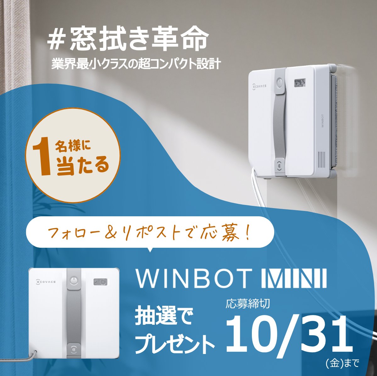ECOVACS Japan エコバックス ジャパン (@ecovacs_japan) / Posts / X