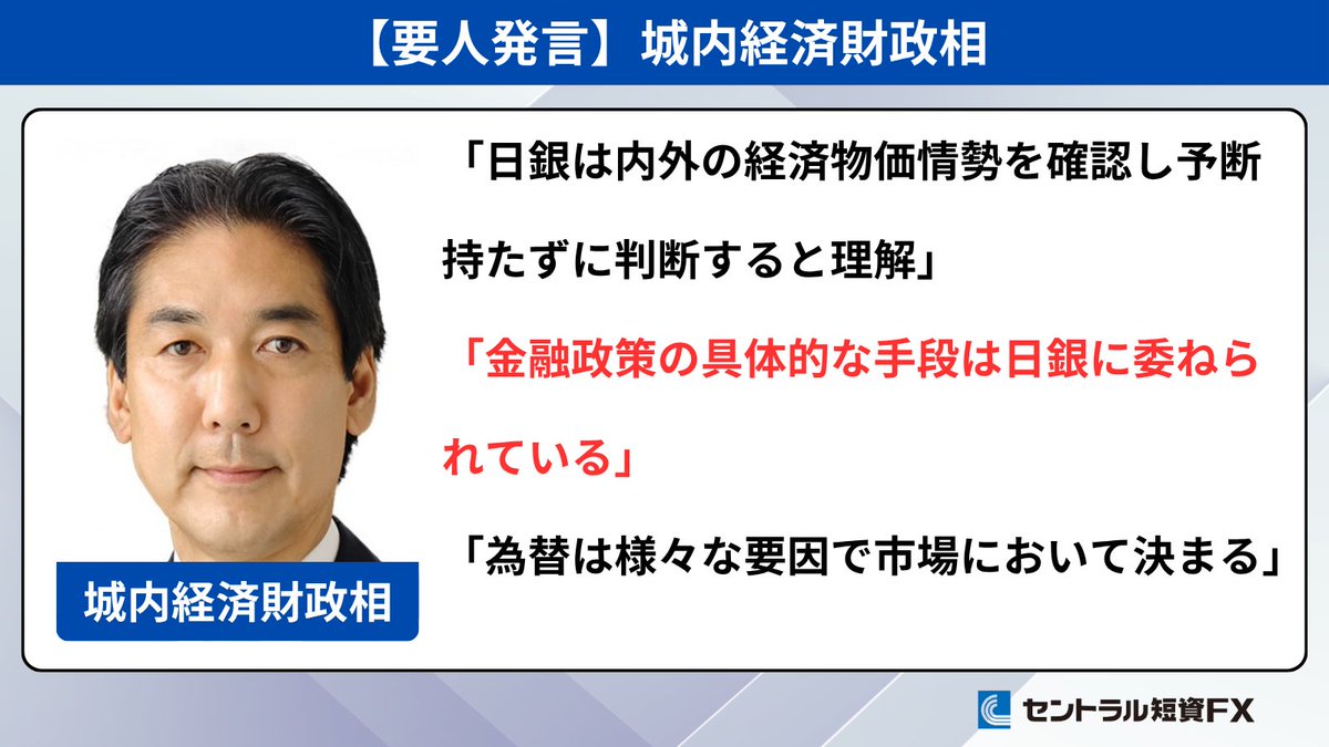 資源の浪費 日本語 A セントラル短資FX on X