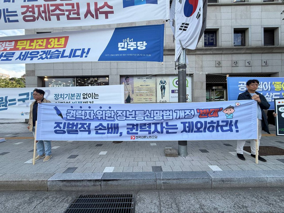 전국언론노동조합 MBC본부 tweet media