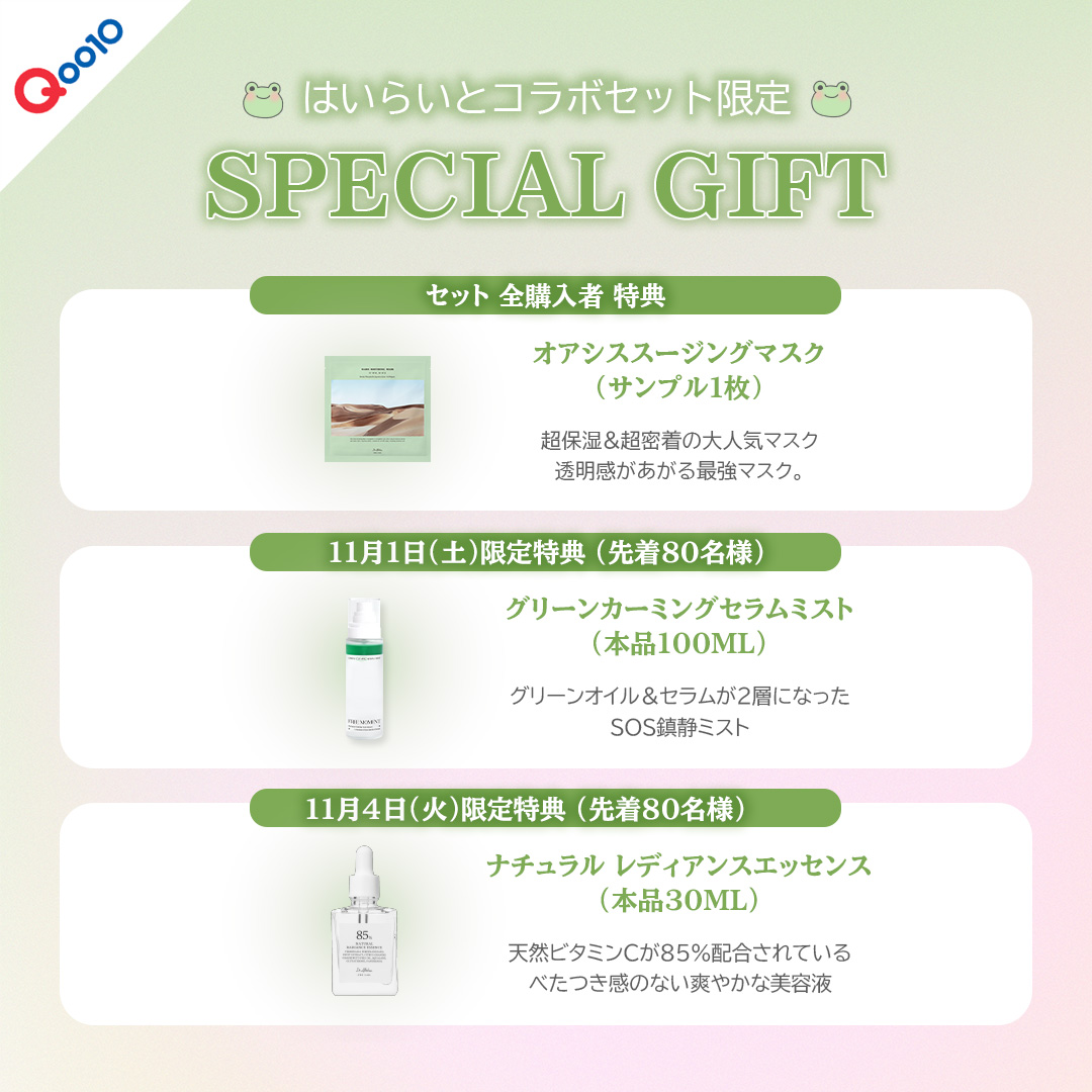 freemoment_jp's tweet photo. Dr.Althea×はいらいと
スペシャルコラボ💚

韓国の美容室でも使用されている
大人気シャンプー＆トリートメントを
スペシャルコラボセットで
お得にゲットできるチャンス✨

【はいらいとPICK】香り良し！サラ髪良し！セット
・パフュームシャンプー(500ml)
・パフュームトリートメント(150ml)

通常価格：4,100円
⚡メガポ特価：2,823円【31％】
⚡10％ポイント還元

詳しくはDr.Althea Qoo10公式ショップまで🤩💗
https://t.co/98bxPMCkDY