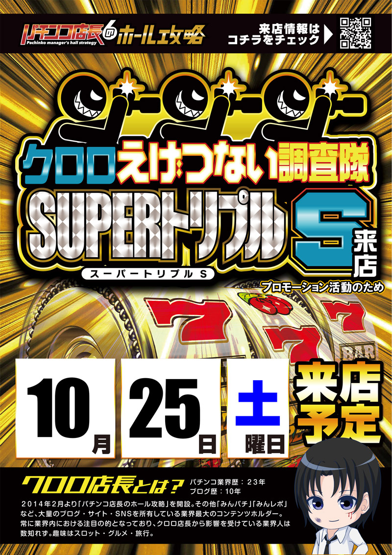 ラッキープラザ900関店 on X