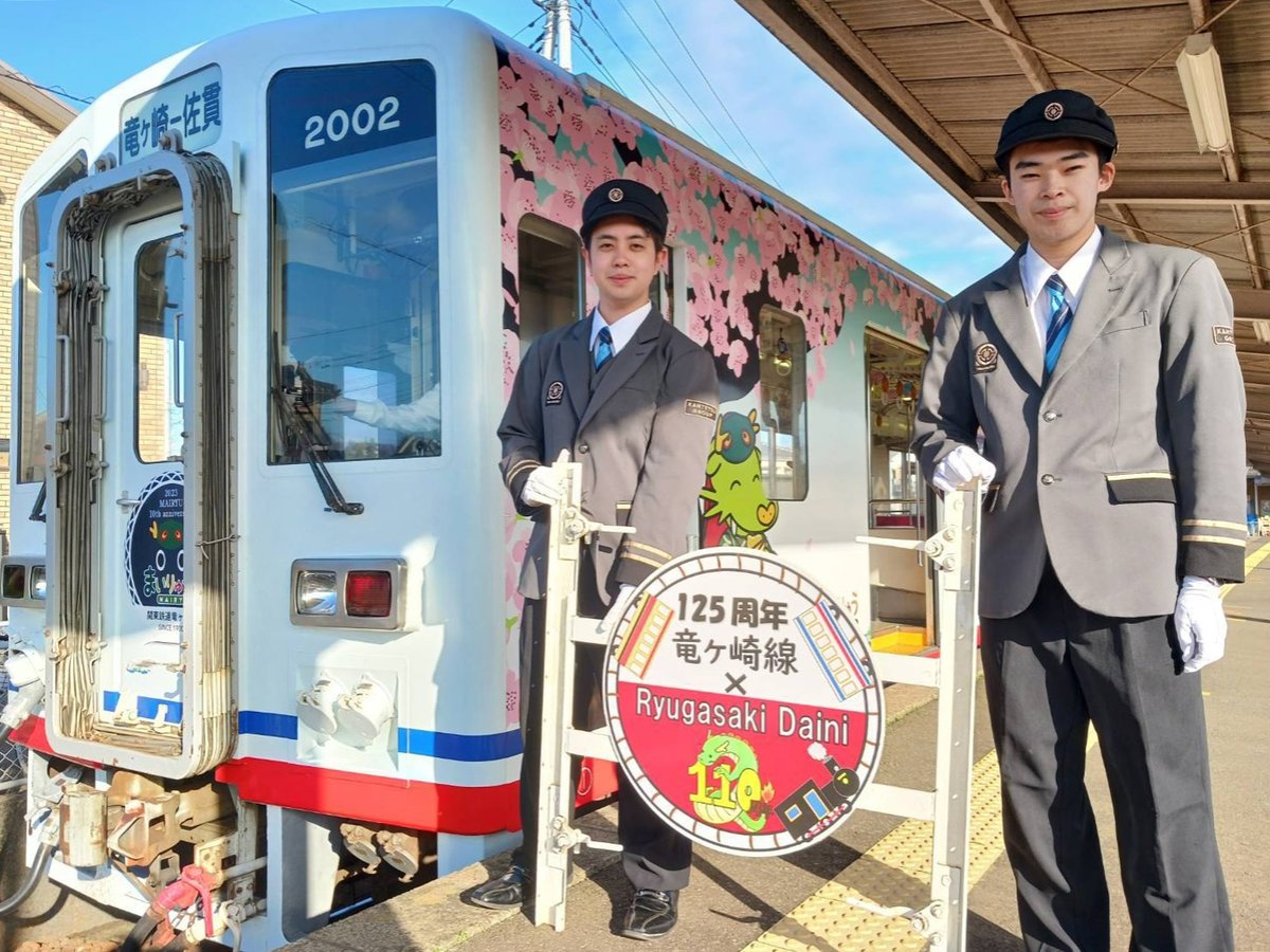 鉄道標識 横浜・小山・鎌倉 関東鉄道株式会社【公式】 on X