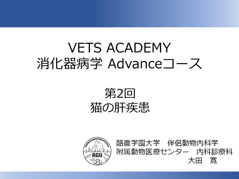 EDUWARD_Press's tweet photo. ＼📷内科診療における診断力を身に着ける！／
「消化器 Advanceコース」第２回講義スライドお見せします
▼ 詳細はこちら
https://t.co/jSfYbeTygt https://t.co/SPXxmEHfVN