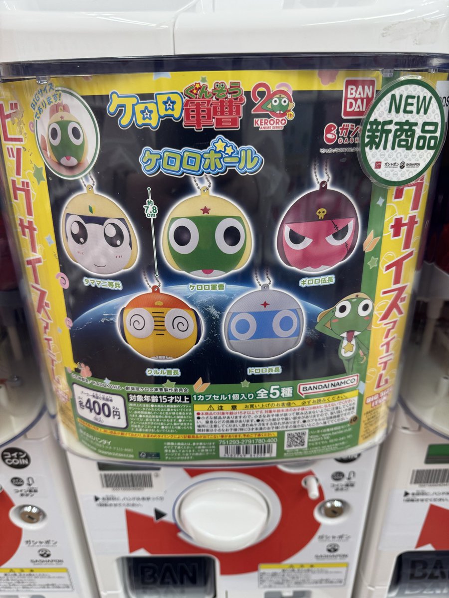 High&Low ガチャ ガシャポンのデパート王子サンスクエア店 on X