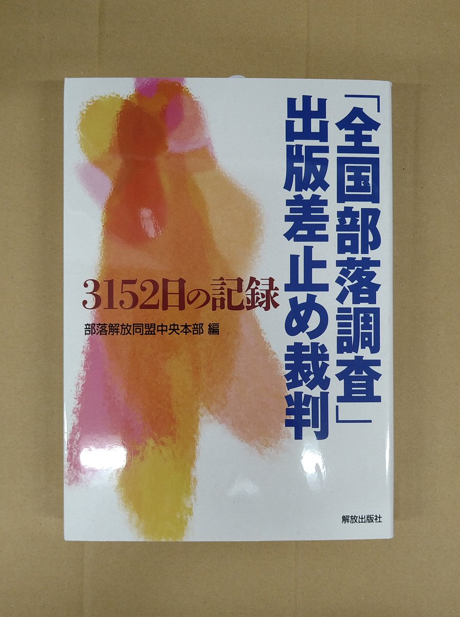 【裁断済】新版 注釈会社法 全巻セット 裁断済み＊よわよわ先生 既存 全巻の通販 by まー's shop｜ラクマ