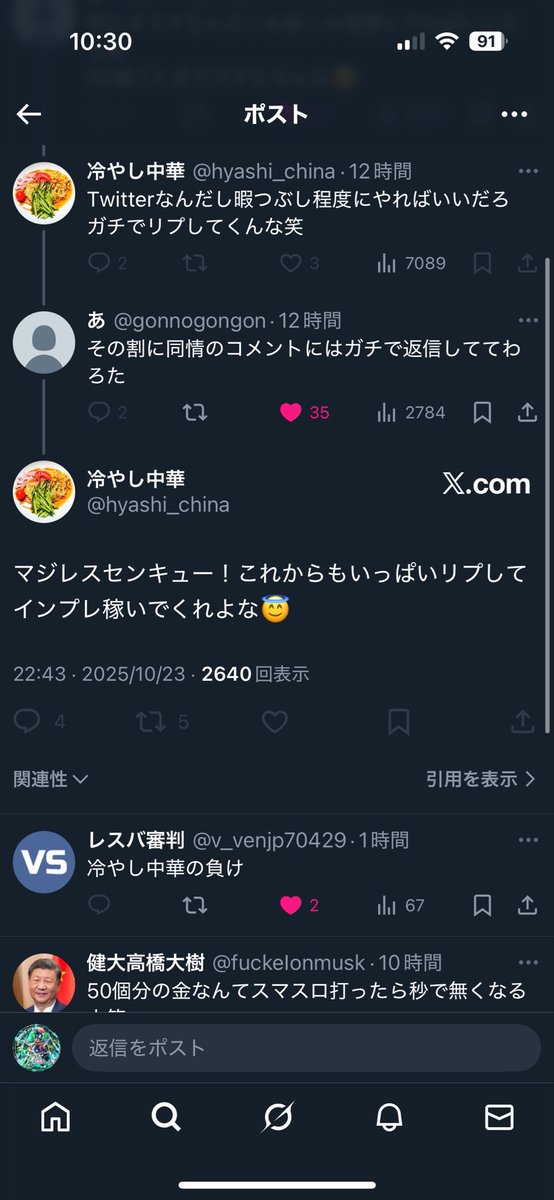 yco_u4nh's tweet photo. 定期的に自我出て且つ見事にレスバ負けるのおもろすぎて好き https://t.co/JyWC7ZMtbj