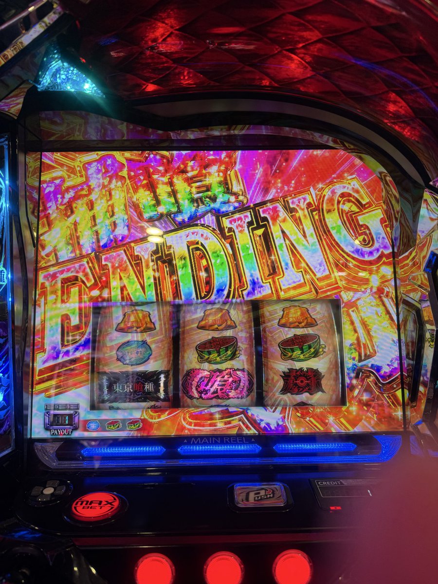 開始30分で仕留めました！