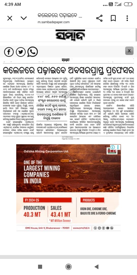 NishithaBiswal's tweet photo. ପିଜି ପଢ଼ି ଘରେ ବସିଥିବା ଯୁବପିଢୀ କଣ ବାଲିଯାତ୍ରା ନା ସୁରତ୍ ଯିବେ ବେପାର ନା ଦାଦନ ଖଟିବେ କି ? ସରକାର ଯୁବପିଢୀ ଙ୍କୁ ମାନସିକ ସ୍ତର ରେ ନିର୍ଯାତିତ କରୁଛି । ବିନାଶ କାଳେ କାଳେ ବିପରୀତ ବୁଦ୍ଧି 🙏
@CMO_Odisha
@dpradhanbjp
@suryabanshibjp
@Naveen_Odisha 
@BhaktaCharanDas https://t.co/FsAAzAIcyu