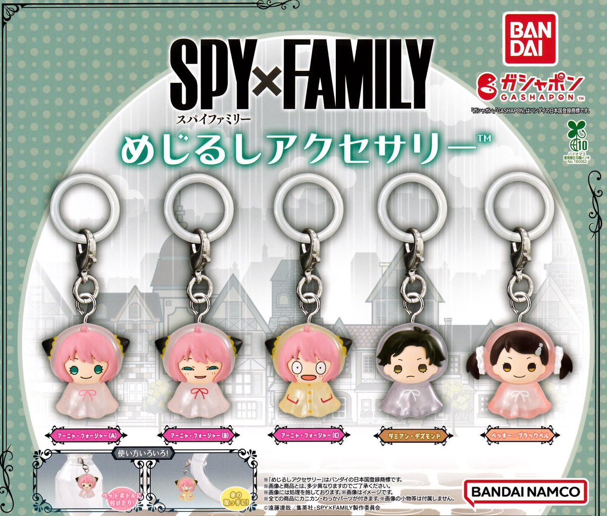 SPY×FAMILY グッズ　14個 株式会社アニメイト on X