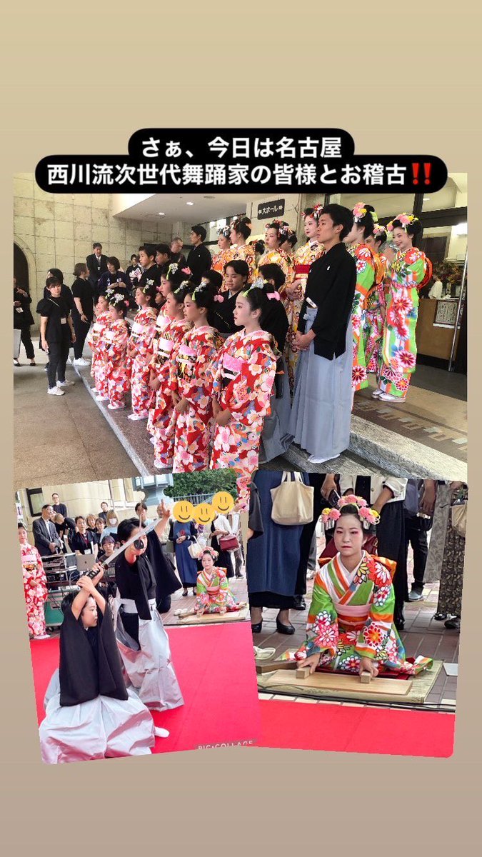 ＃山﨑徹 さんの投稿です。
↓

さぁ、今日は名古屋
西川流次世代舞踊家の皆様と
附け打ち講習会です‼️
楽しみ‼️
#西川流 
#西川流次世代舞踊家育成会きらり
#歌舞伎附け打ち山﨑徹
#附け打ち体験会 
#東京名古屋往復します