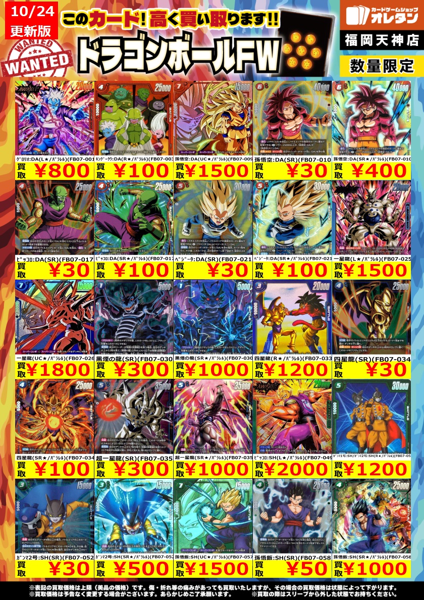 オレタン福岡天神店 on X