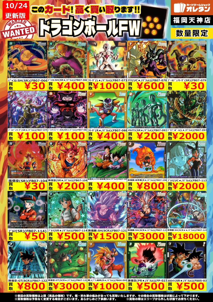 オレタン福岡天神店 on X