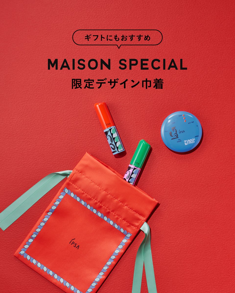 本日11/4(火)発売／ ファッションブランド「MAISON SPECIAL」とコラボ
