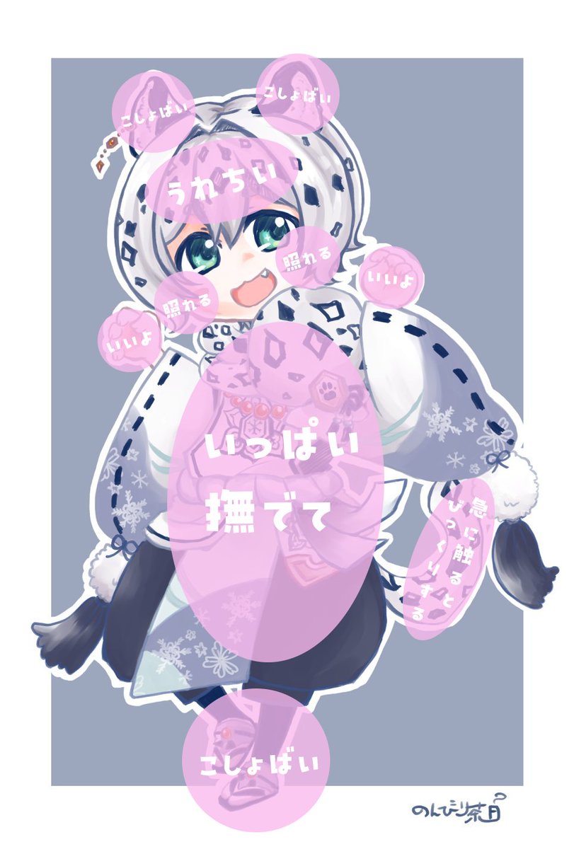 雪吹のおさわりマップでもおいておくね