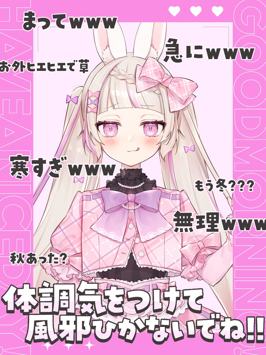 愛称板白兎 白兎ななせ🐇🎀🌸@cozoru on X