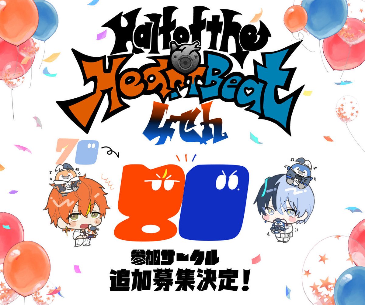 ／
📣サークル数70sp満了&amp;
募集数を80spまで拡大いたしました！
＼

サークルカット等のお申込み情報は後からでも変更可能です👌
ご参加お待ちしております🥃

▼サークル参加のお申込みはこちらから！
picrea.jp/event/c5883875…

#HalfHeart_4th