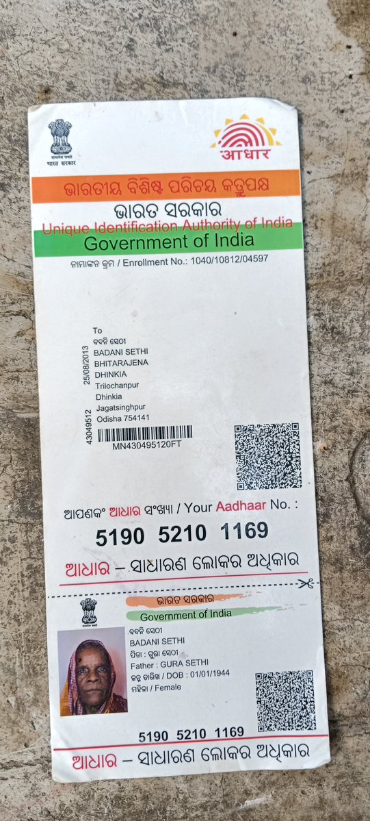 Rajesh Biswal (@rajesh_biswal12) on Twitter photo ଜଗତସିଂହପୁର: ଏରସମା ବ୍ଲକ ଢ଼ିଙ୍କିଆ ପଞ୍ଚାୟତ ତ୍ରିଲୋଚନପୁର ଗାଁର ବଦନୀ ସେଠୀଙ୍କ ବର୍ତ୍ତମାନ ବୟସ ୮୧ ବର୍ଷ ୯ ମାସ ୨୩ ଦିନ ହେଉଅଛି, ପୂର୍ବରୁ 3 ମାସ ହେବ ୩୫୦୦ ଟଙ୍କା ମିଳୁଥିଲା କିନ୍ତୁ ବର୍ତ୍ତମାନ ୧୦୦୦ ଟଙ୍କା ମାତ୍ର ଦିଆ ଯାଉଛି, ଏଥିପ୍ରତି ଦୃଷ୍ଟିଦିଆଯାଉ। <a href="/CMO_Odisha/">CMO Odisha</a> <a href="/SSEPD2/">SSEPD</a> <a href="/dssojspur/">DSSO Jagatsinghpur</a> <a href="/CollectorJspur/">DM_Jagatsinghpur</a> <a href="/PanchayatE/">PANCHAYAT SAMITI ERASAMA</a> ଜଗତସିଂହପୁର: ଏରସମା ବ୍ଲକ ଢ଼ିଙ୍କିଆ ପଞ୍ଚାୟତ ତ୍ରିଲୋଚନପୁର ଗାଁର ବଦନୀ ସେଠୀଙ୍କ ବର୍ତ୍ତମାନ ବୟସ ୮୧ ବର୍ଷ ୯ ମାସ ୨୩ ଦିନ ହେଉଅଛି, ପୂର୍ବରୁ 3 ମାସ ହେବ ୩୫୦୦ ଟଙ୍କା ମିଳୁଥିଲା କିନ୍ତୁ ବର୍ତ୍ତମାନ ୧୦୦୦ ଟଙ୍କା ମାତ୍ର ଦିଆ ଯାଉଛି, ଏଥିପ୍ରତି ଦୃଷ୍ଟିଦିଆଯାଉ। <a href="/CMO_Odisha/">CMO Odisha</a> <a href="/SSEPD2/">SSEPD</a> <a href="/dssojspur/">DSSO Jagatsinghpur</a> <a href="/CollectorJspur/">DM_Jagatsinghpur</a> <a href="/PanchayatE/">PANCHAYAT SAMITI ERASAMA</a>