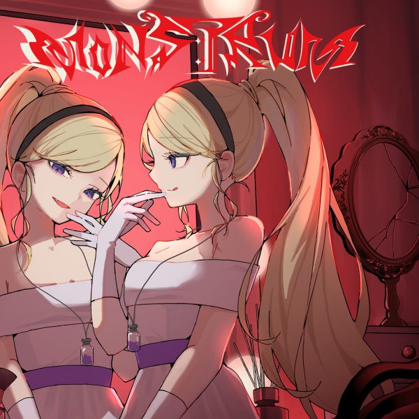 灯遠さん（<a href="/nico_Twilight/">灯遠</a>）の『MONSTRUM』が配信開始！
灯遠さんの2ndミニアルバム。
ジャジーからオリエンタル、コズミックまで、雰囲気多彩な6曲のダンスチューンを収録しています。
karent.jp/album/5194