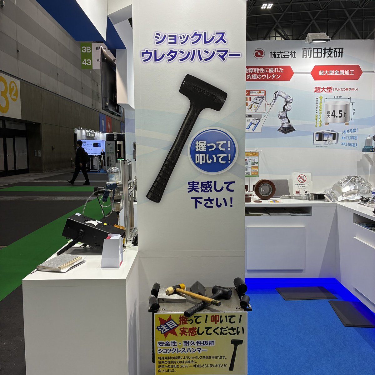 前田シェルサービス / 前田技研【公式】 tweet media