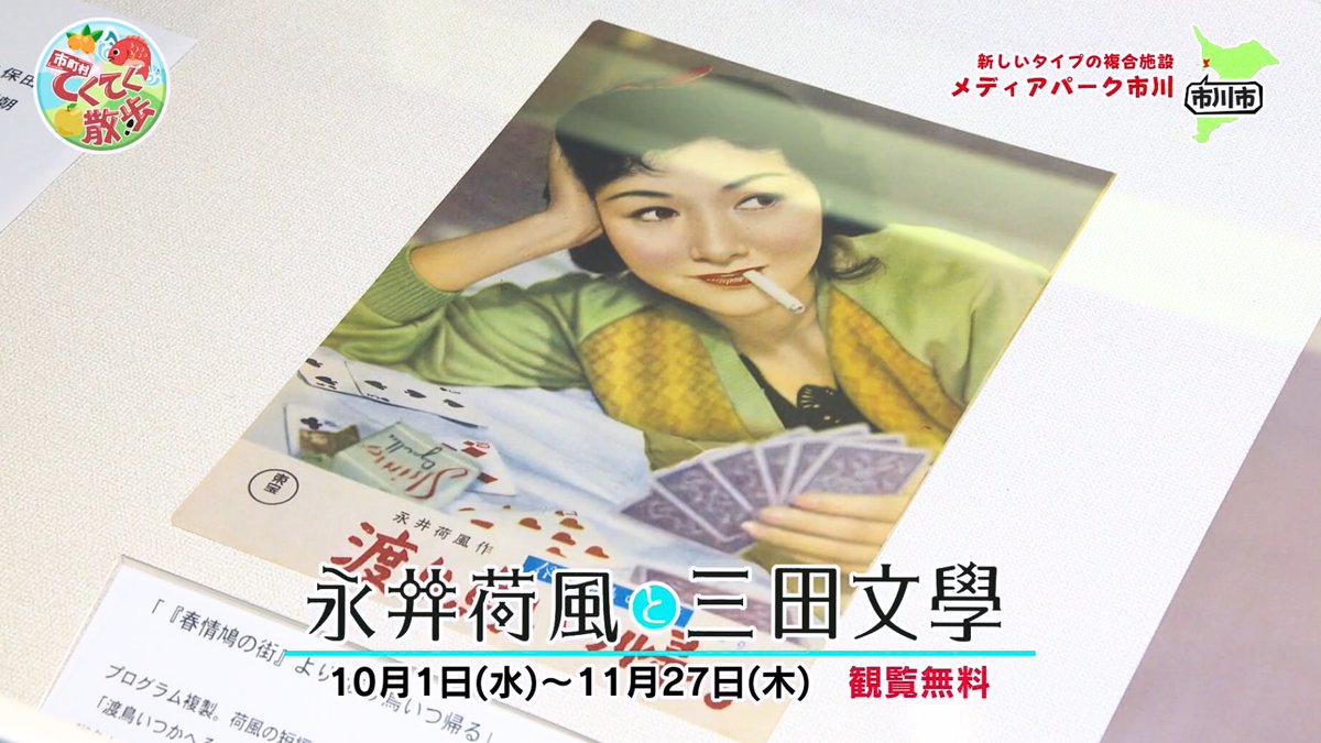 市町村てくてく散歩