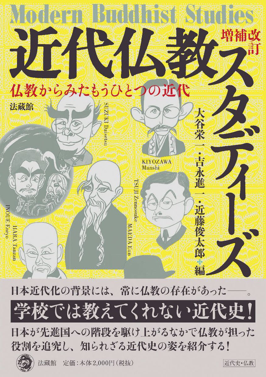本邦綿絲紡績史　全7巻　原書房　明治百年史叢書　1999年　慶応義塾大学除籍本 法藏館 on X