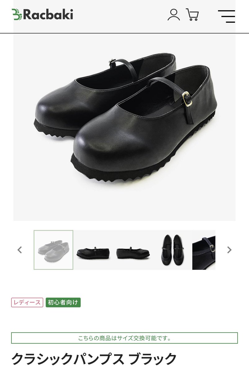 ラクバキ　パンプス クラシックパンプス バイカラー | Racbaki