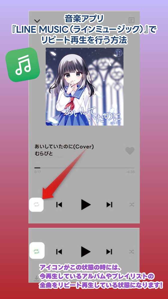 uta_sapo's tweet photo. 【👾LINE MUSIC再生キャンペーンのご案内🫶】
あいしていたのに(Cover) / むらびと
@Murabito_vo

▼LINEMUSIC登録はこちら
https://t.co/qpVYSxSN2g

▼応募フォームはこちら
https://t.co/vR2edSwyiI

新規登録で1か月無料で聴き放題🎧
ここでしか手に入らない限定特典の獲得チャンス✨ https://t.co/phHn2OAY7s
