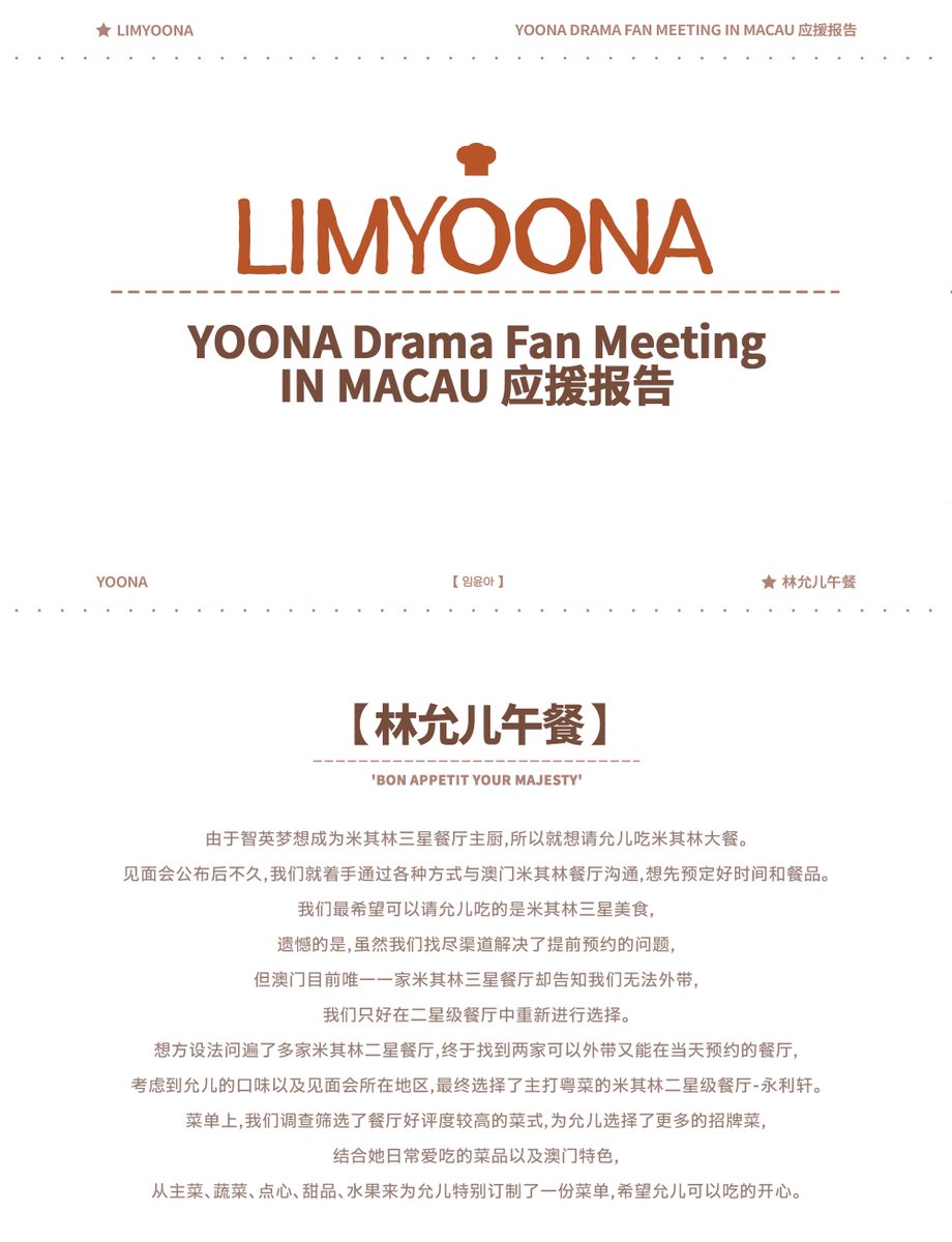 YOONAYA윤아야 tweet media