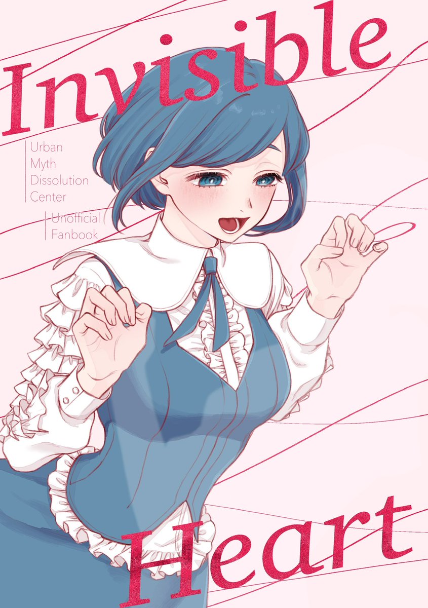 11/16 調査ファイルNo.00 SP 2025【東8 ガ14a】にスペースをいただき