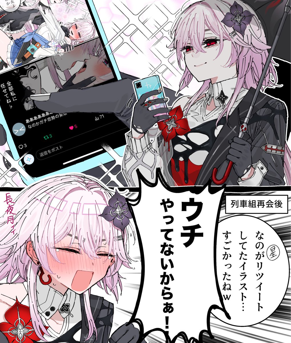 長なの総集編 