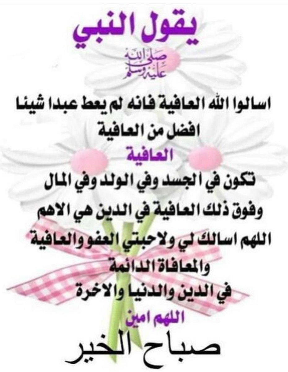 #صباح_الخير