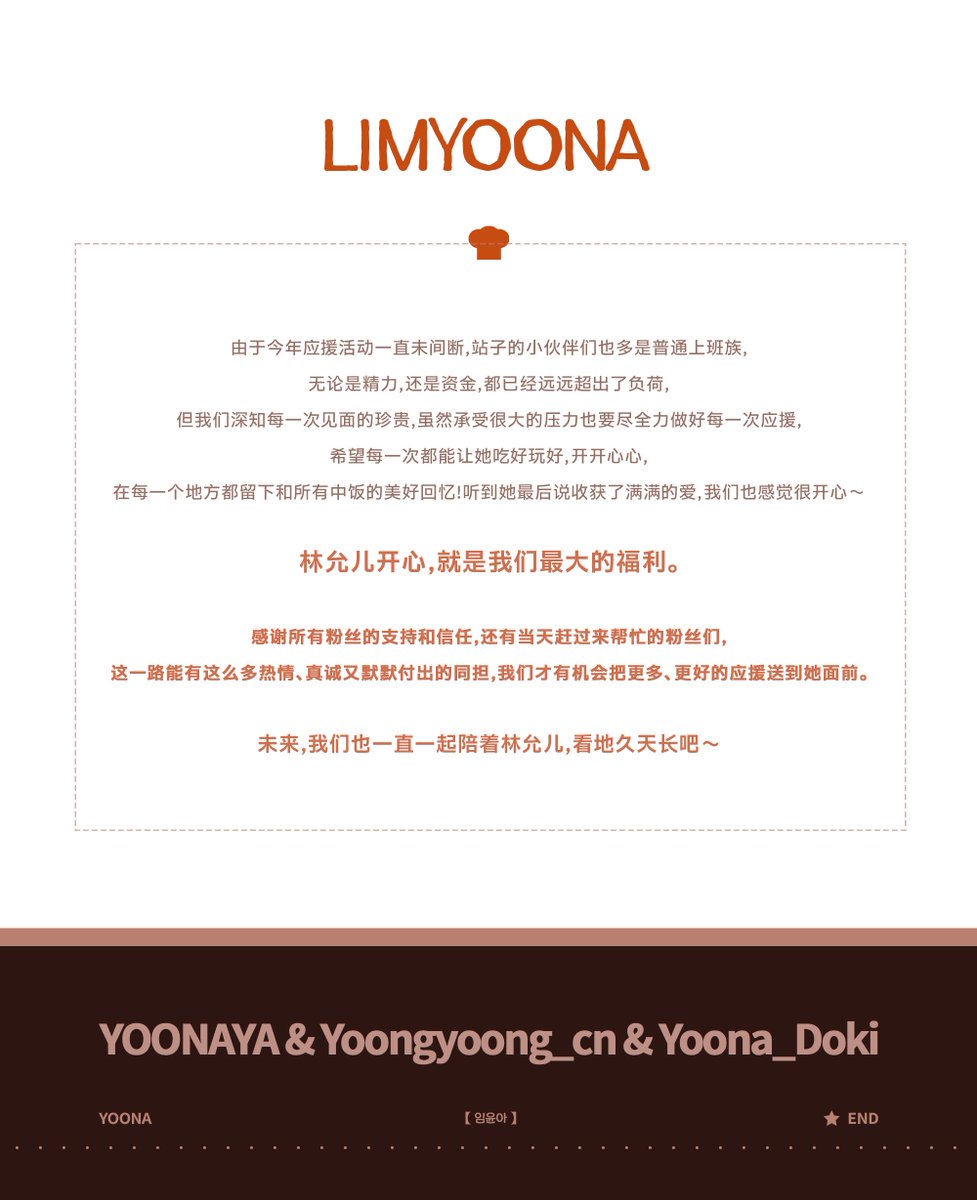 YOONAYA윤아야 tweet media