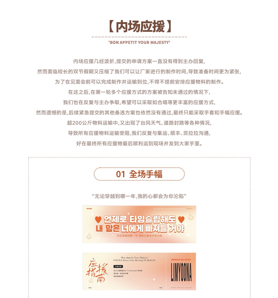 YOONAYA윤아야 tweet media