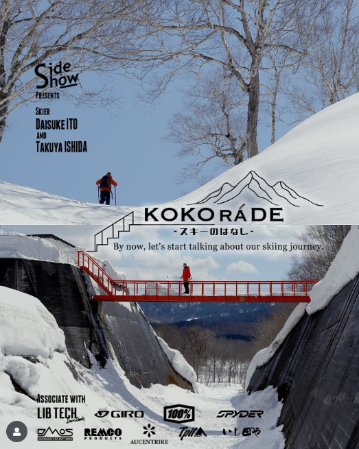 今シーズンのイベント第2弾！！
毎度おなじみのSIDESHOWです！

KOKORADE - スキーのはなし -

[詳細]

日時　11/1(土)

場所　サンワスポーツ

入場無料　FREE

時間
17:30 店頭入口にて受付開始
18:00 上映開始

【参加受付】
docs.google.com/forms/d/e/1FAI…にて