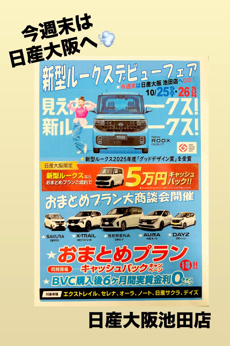 Maririn🌹日産大阪池田店 on X