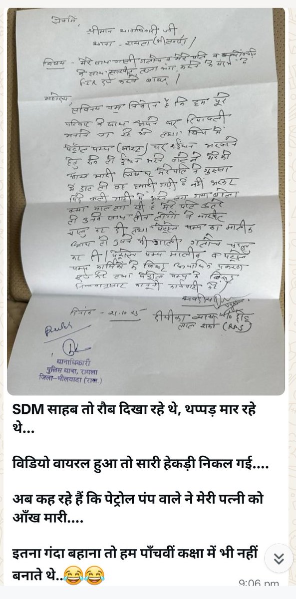 साहब आज तो वर्दीधारी की कीमत समझ में आ गयी होगी 🤔🥹 यदि एक होमगार्ड ही साथ में होता तो यह दुर्दशा नहीं होती और थप्पड़ नहीं पड़ते 🤔 😱