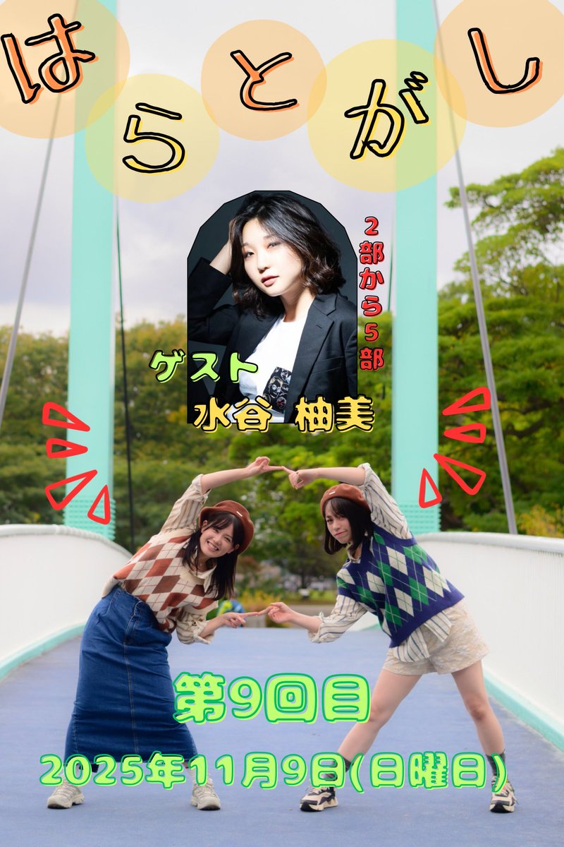 #ミーカ専用出品202509ご購入作品 はら みか on X