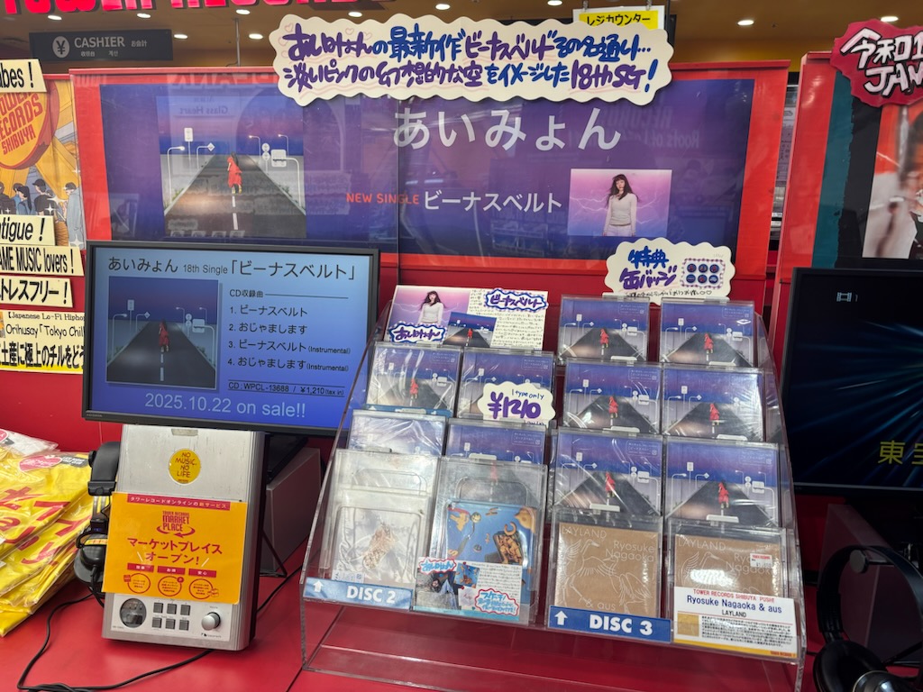 タワーレコード渋谷店 on X