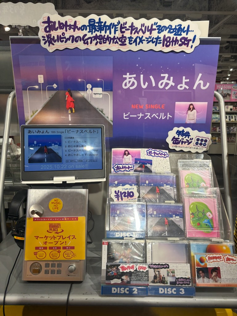 タワーレコード渋谷店 on X