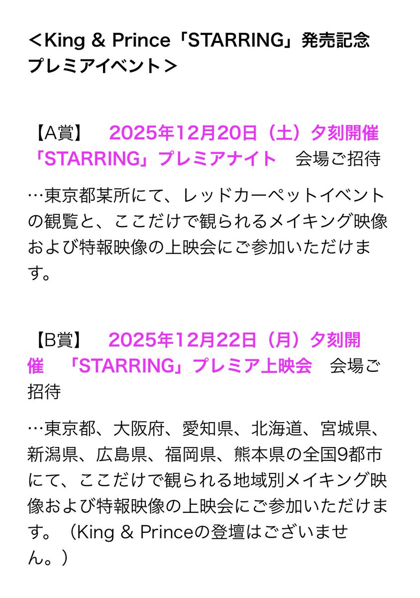 The next prince POPUP Jimmyohm まとめ KING OF PRISM -Shiny Seven Stars- × 大川ぶくぶ POP UP SHOP