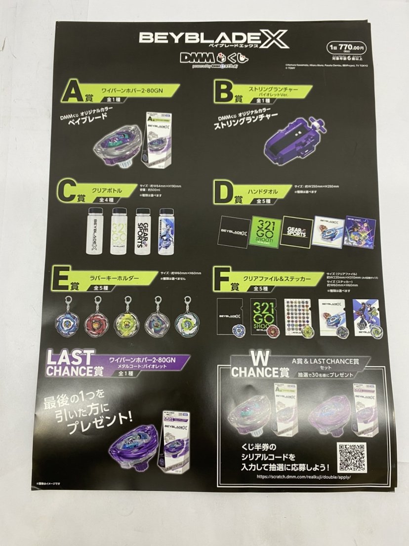 ラストCHANCE賞】ワイバーンホバー2-80GNメタルコート：バイオレット